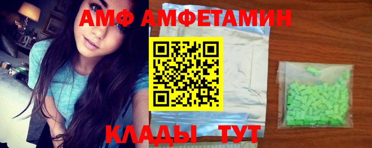 АМФЕТАМИН  АМФЕТАМИН 97%  Вход с VPN  Новокубанск 