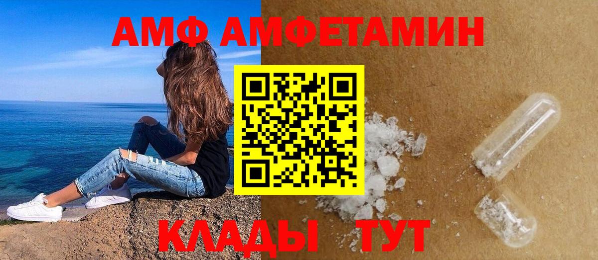 Амфетамин 98% Новокубанск