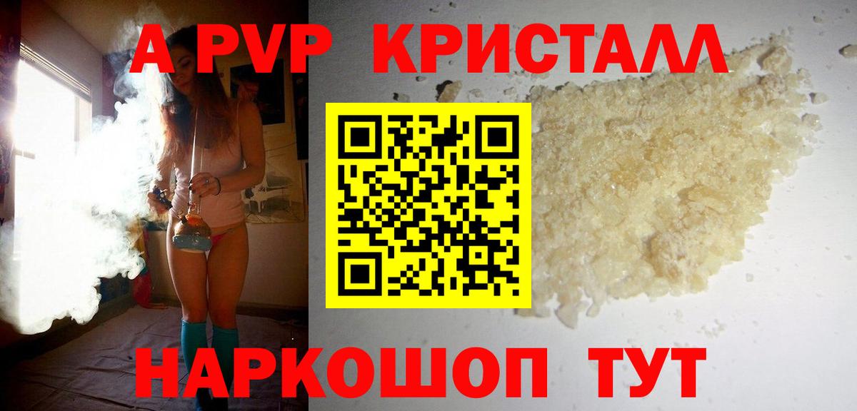 Alfa_PVP  Альфа ПВП мука  Alpha PVP СК  Вход с VPN  закладка  Alfa_PVP мука  Новокубанск 