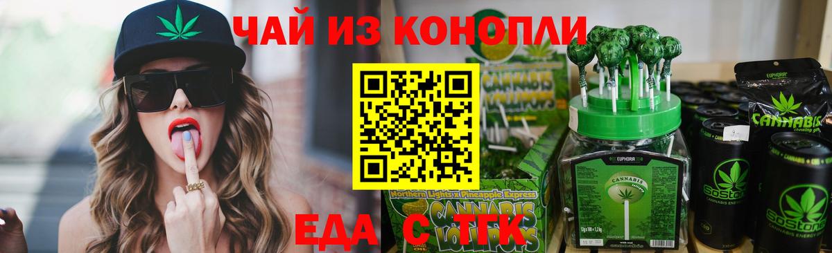 Новокубанск  Еда ТГК марихуана  Вход с VPN 