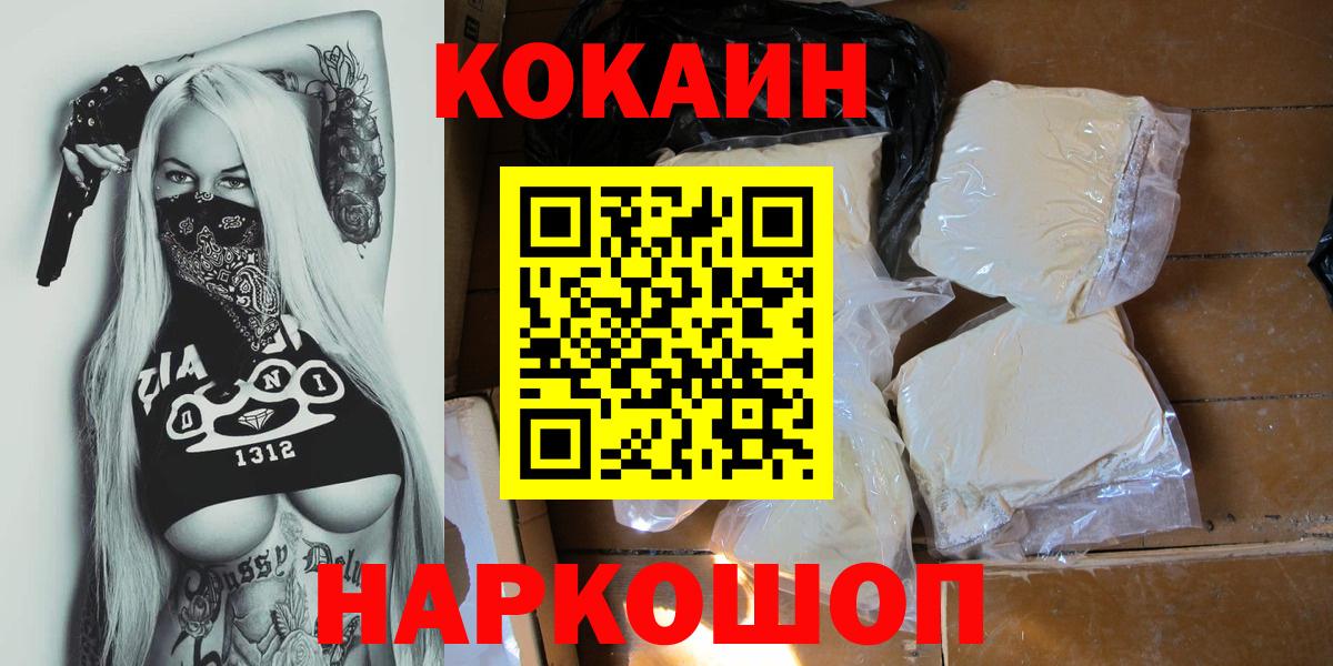 КОКАИН Перу Новокубанск
