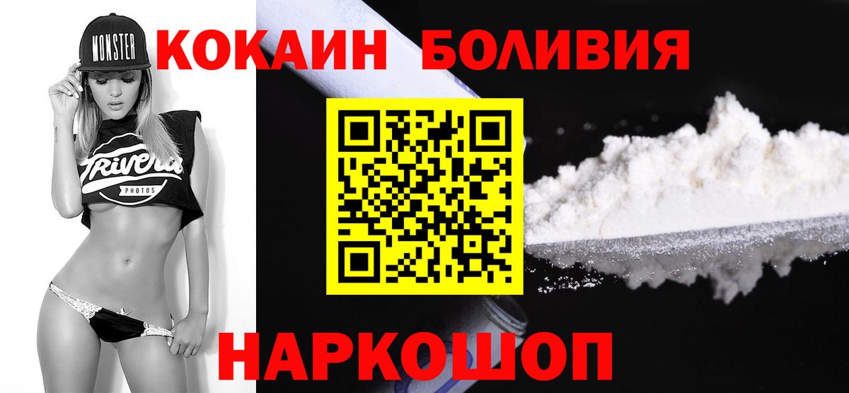 Cocaine 98%  Cocaine Колумбийский  купить наркотики сайты  Вход с VPN  Новокубанск 