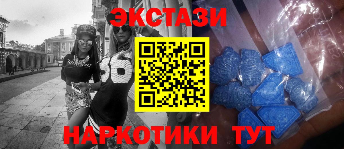 Новокубанск  ЭКСТАЗИ  Вход с VPN  купить наркотики сайты  Ecstasy 280мг 