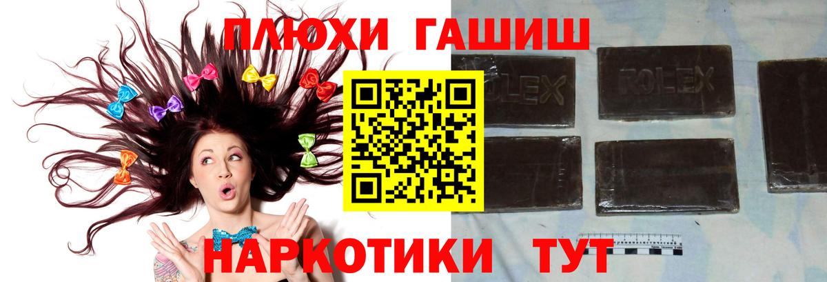 ГАШ гарик Новокубанск