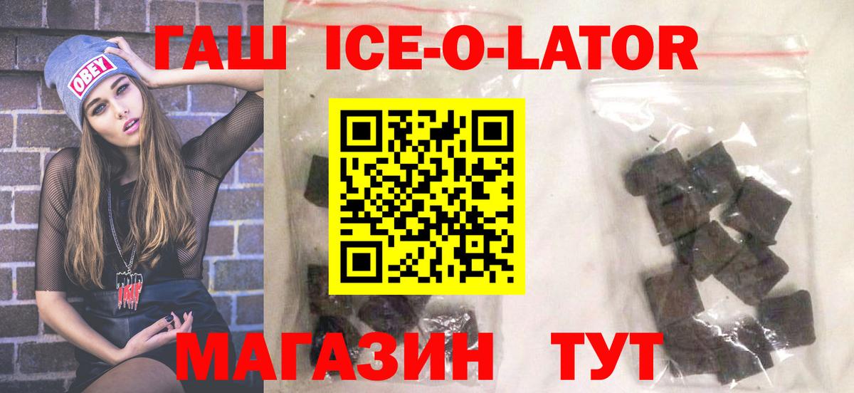 Новокубанск  ГАШИШ  Вход с VPN  Гашиш гарик  Гашиш Cannabis 