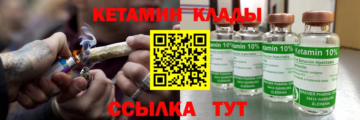 Новокубанск  КЕТАМИН VHQ  КЕТАМИН VHQ  Вход с VPN 