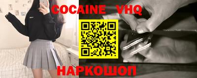 кокаин премиум Ставрополь