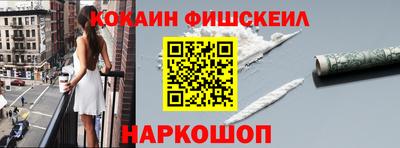 кокаин премиум Ставрополь