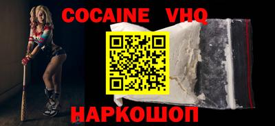 кокаин премиум Ставрополь