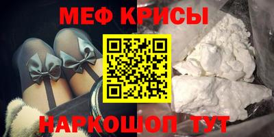 мефедрон Старая Купавна