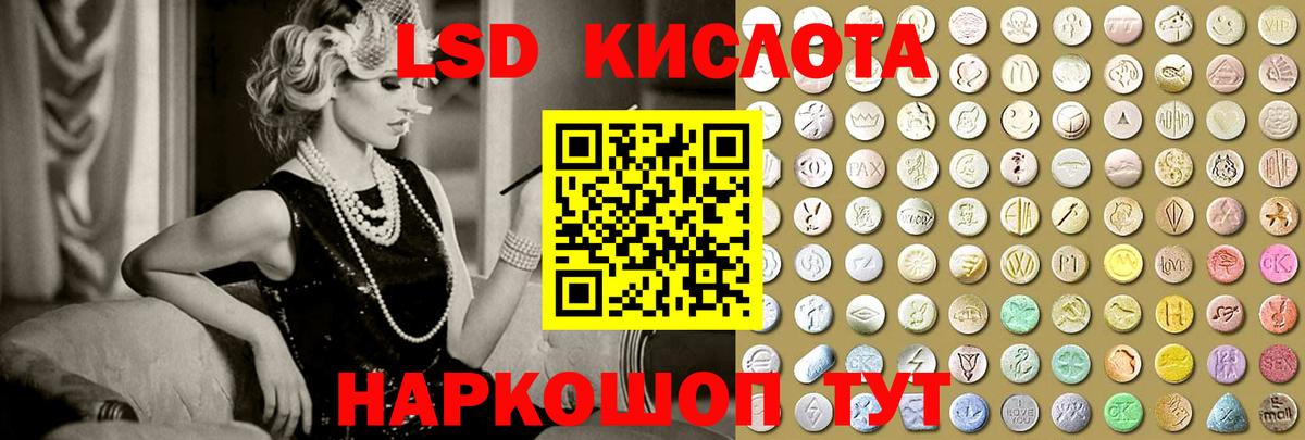 Лсд 25 экстази кислота Новокубанск