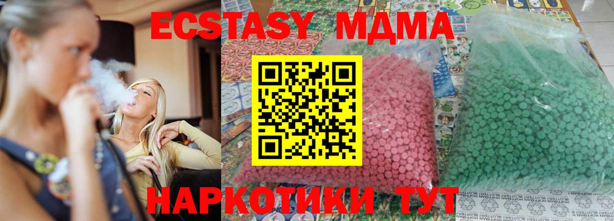 MDMA crystal  Вход с VPN  MDMA  МДМА crystal  Новокубанск 
