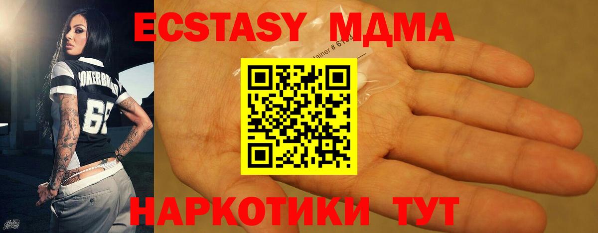 MDMA VHQ Новокубанск