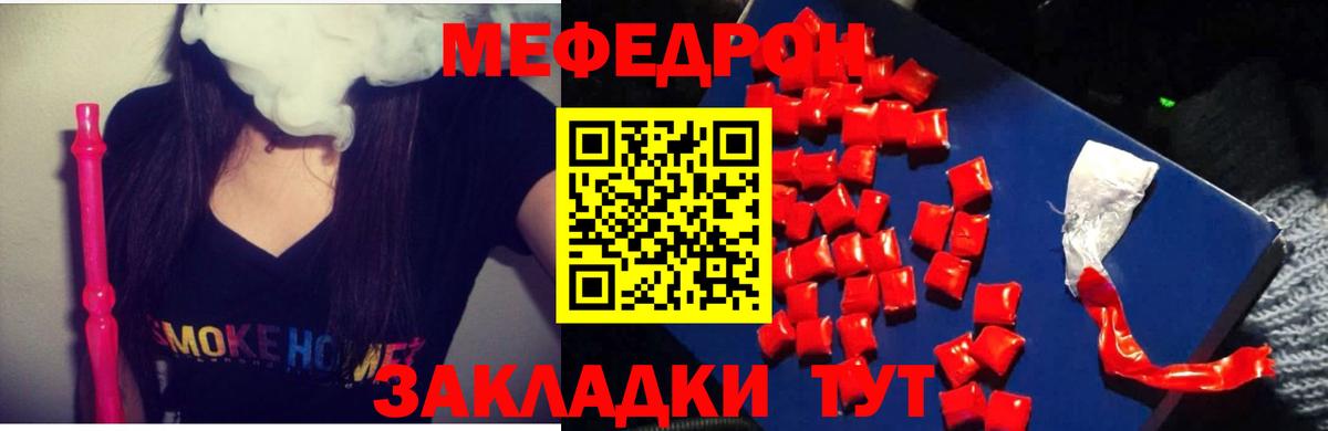 Меф мяу мяу кристаллы Новокубанск