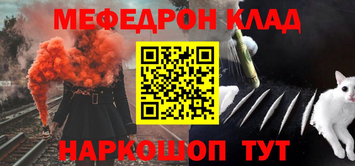 МЯУ-МЯУ  Мефедрон кристаллы  Новокубанск  Мефедрон  МЕФ мука  Вход с VPN 