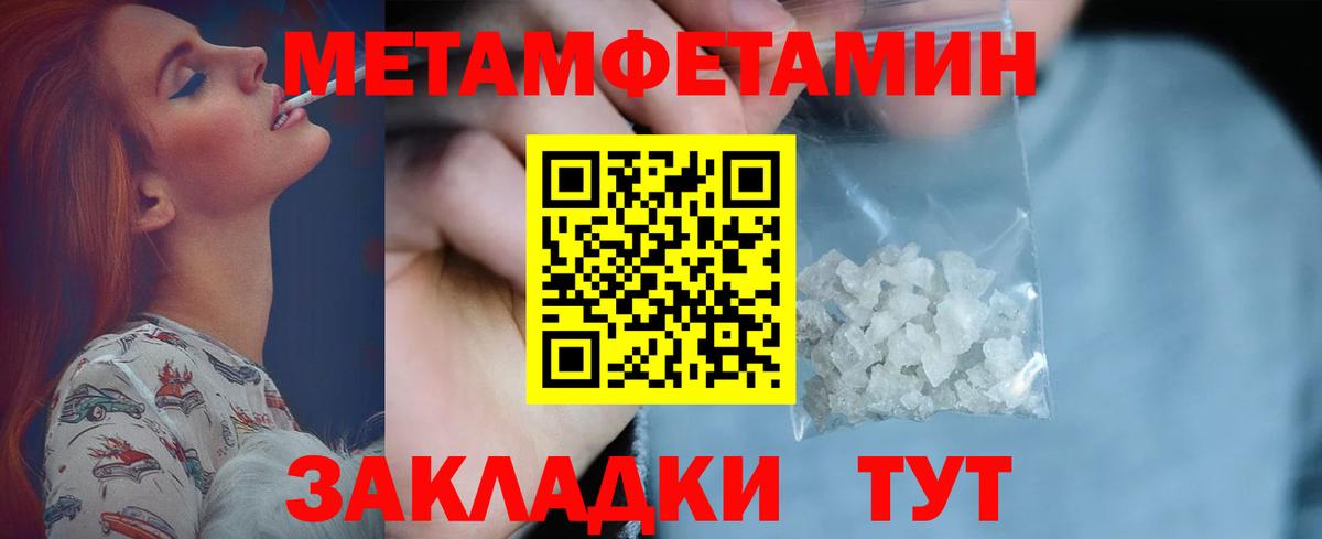 Метамфетамин винт  Вход с VPN  Новокубанск 