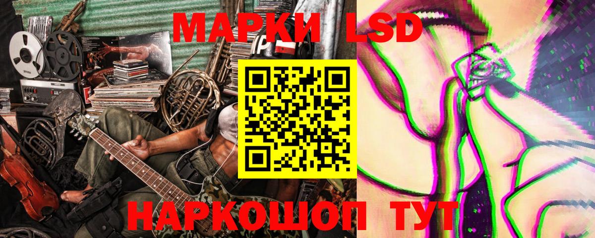Марки 25I-NBOMe 1,8мг Новокубанск