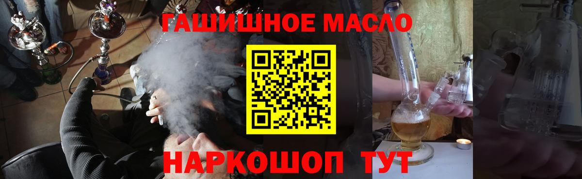 ТГК Wax  наркошоп  Новокубанск  Вход с VPN 