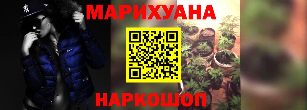 Марихуана White Widow Новокубанск