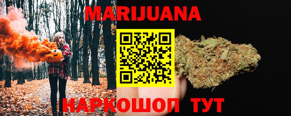 Бошки Шишки тримм  Вход с VPN  Канабис ГИДРОПОН  Новокубанск  Бошки марихуана OG Kush 